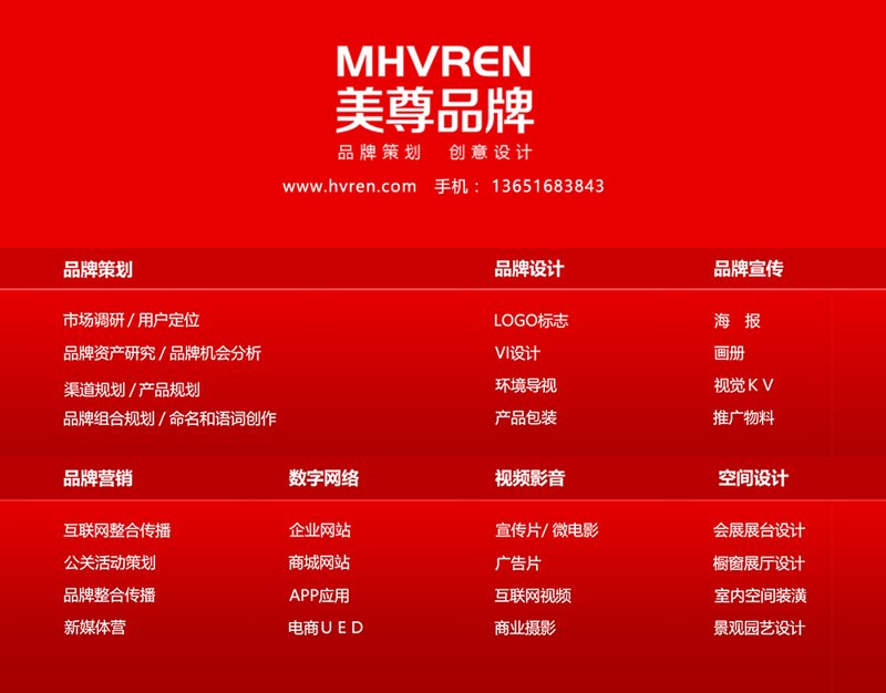 品牌策划：如何打造企业独特魅力