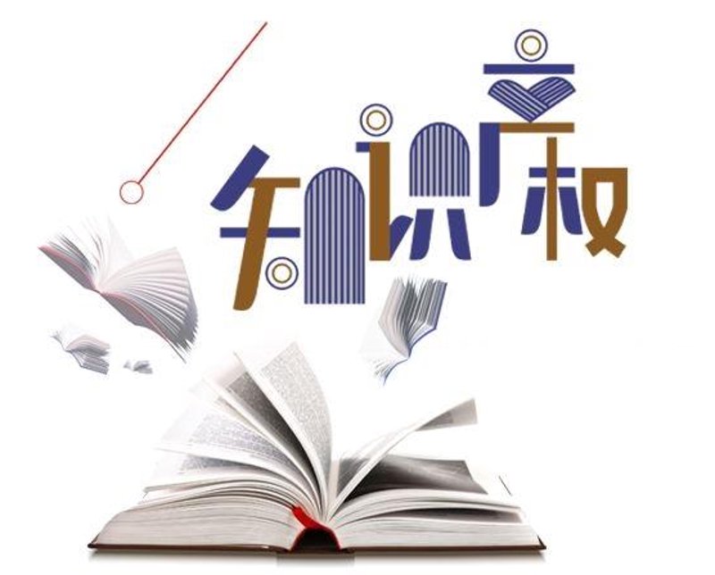 专利申请
